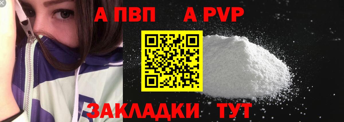 Alfa_PVP кристаллы Тула