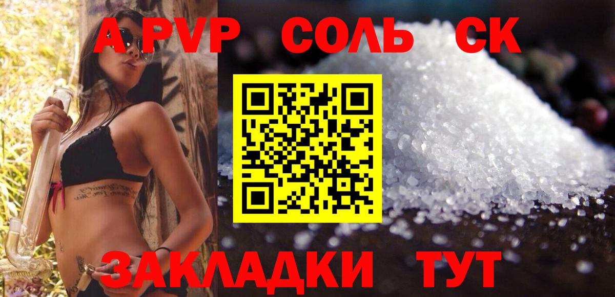 Alpha-PVP Crystall  Alfa_PVP VHQ  Alfa_PVP Соль  Тула  Вход с VPN 
