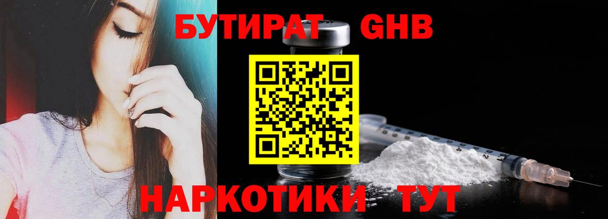 Тула  Бутират оксана  БУТИРАТ  Вход с VPN 