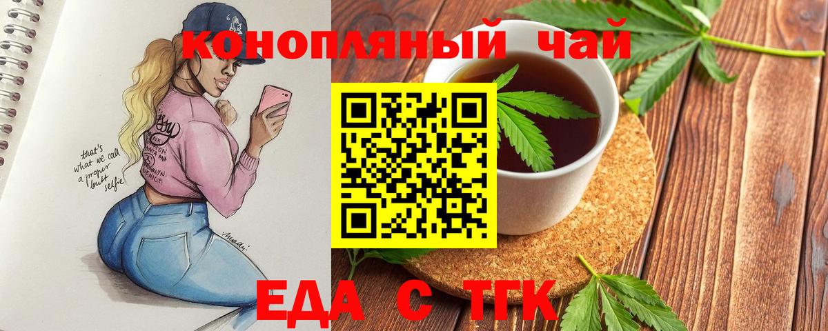 Тула  Печенье с ТГК конопля  Вход с VPN 