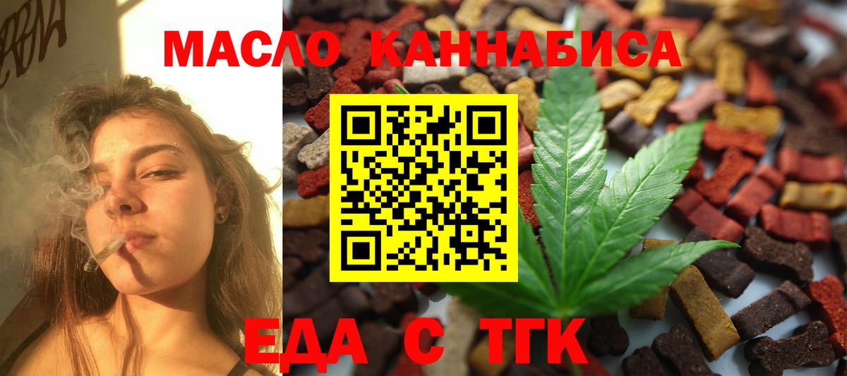 Canna-Cookies конопля Тула