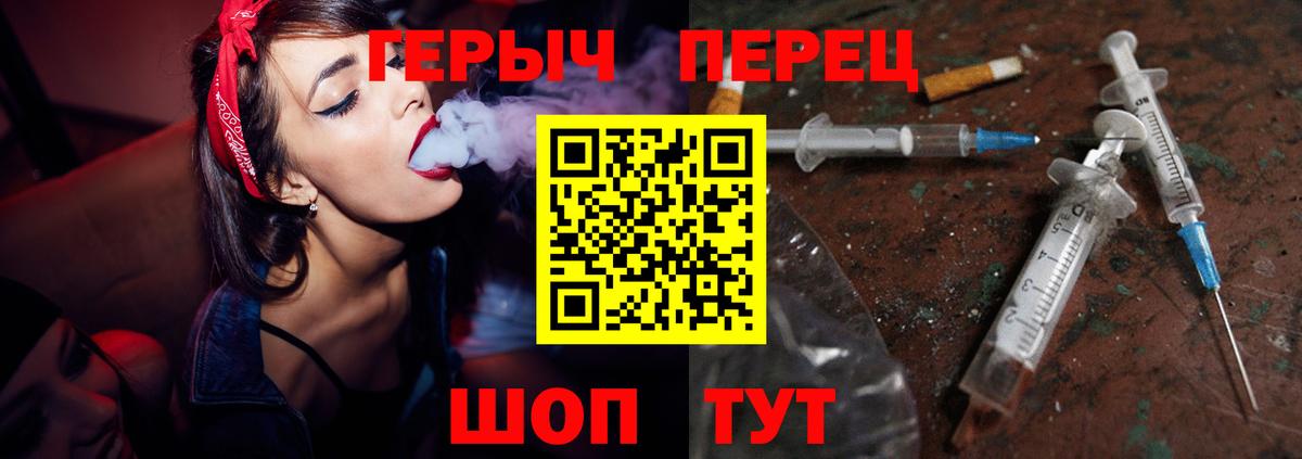 Героин Heroin Тула