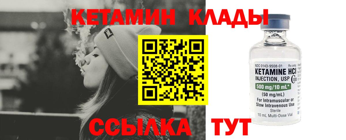 Кетамин ketamine  Вход с VPN  Тула 