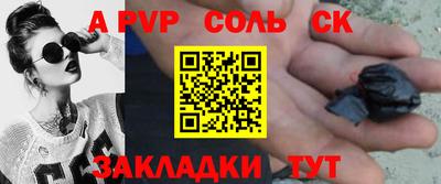 амф Ливны
