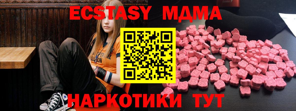 МДМА crystal Тула