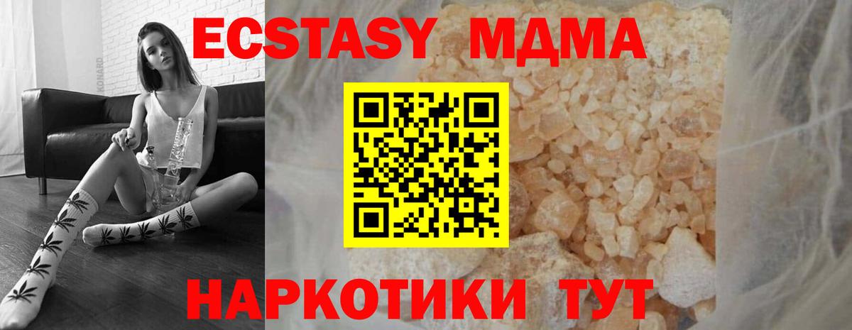 MDMA Molly  Вход с VPN  МДМА Molly  Тула 