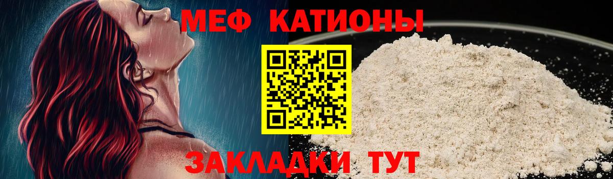 МЯУ-МЯУ 4 MMC  МЯУ-МЯУ кристаллы  Тула  МЕФ  Вход с VPN 