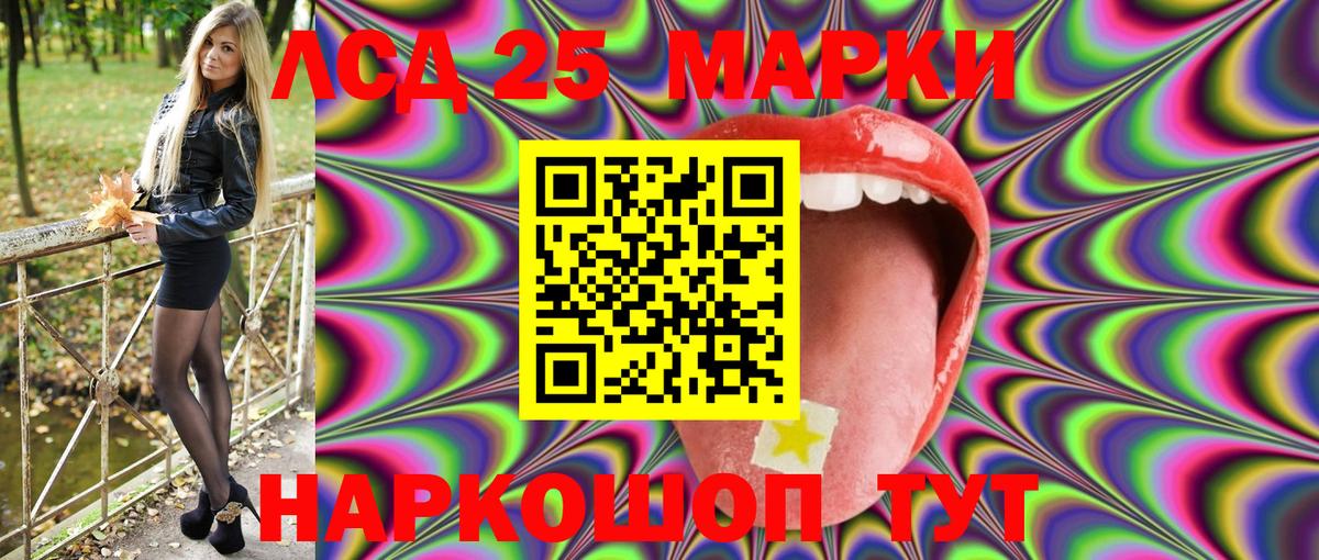 Марки NBOMe 1,5мг Тула