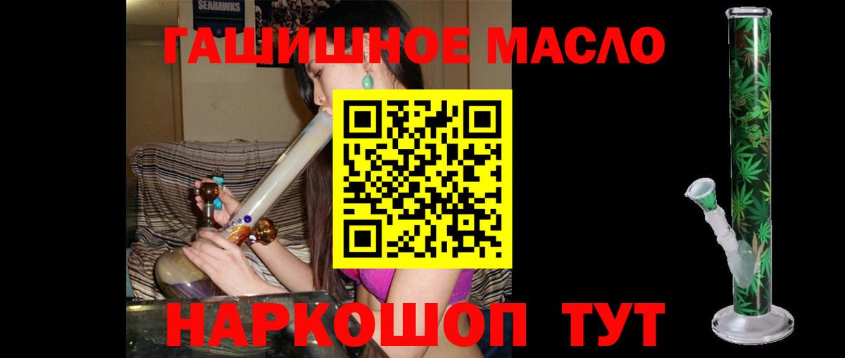 Дистиллят ТГК жижа  Дистиллят ТГК гашишное масло  Тула  Вход с VPN 
